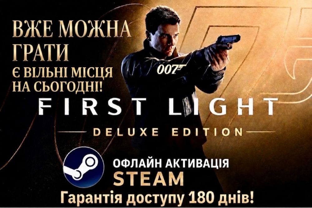 007 First Light Deluxe Edition: Офлайн Активація Steam ПК. Є місця на сьогодні!
