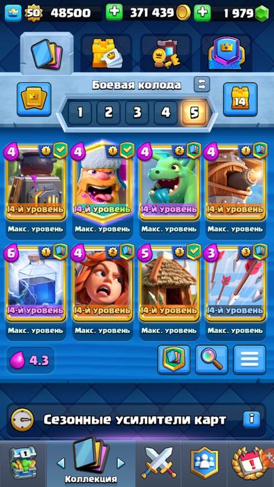 Акаунт клеш рояль