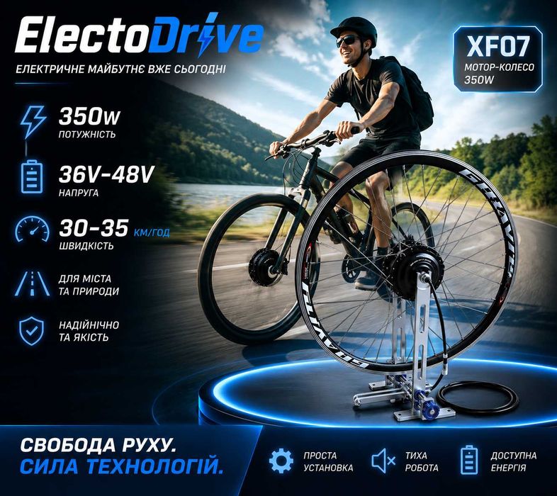 Мотор-колесо MXUS XF07F 36V/48V 350W переднє редукторне для електровелосипеда 20",24",26"27,5"28",29