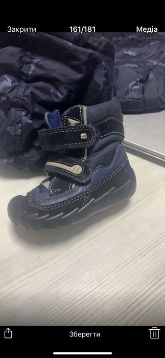 Ботінки зимові