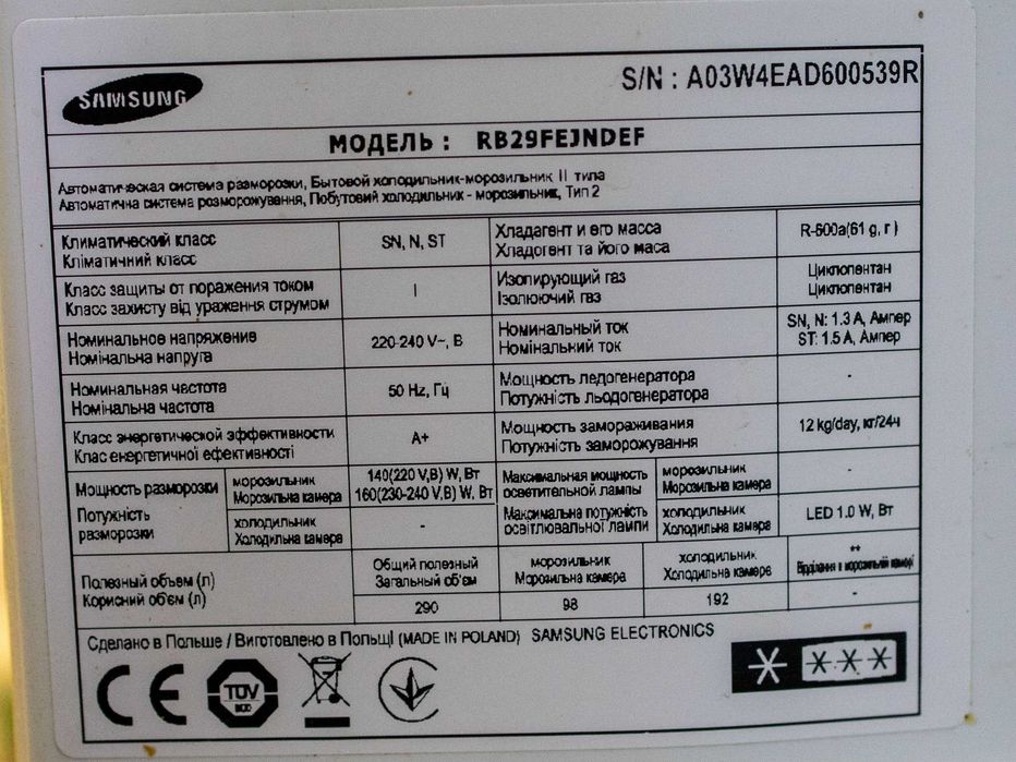 Продам холодильник Samsung у відмінному стані.