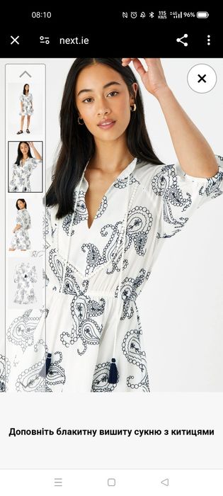 Вишивка плаття next з китицями