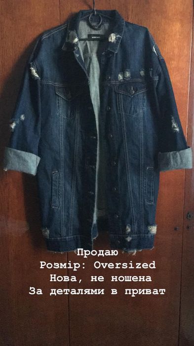 Джинсовка розмір S (oversized)