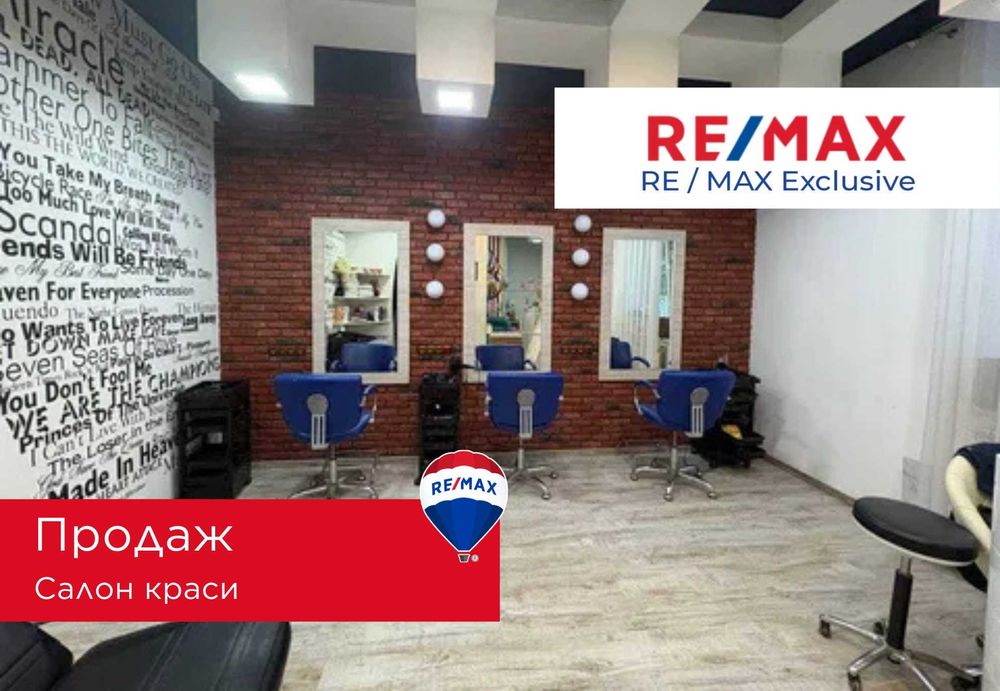 Продаж комерційного приміщення вул.І.Франка (діючий салон перукарня)