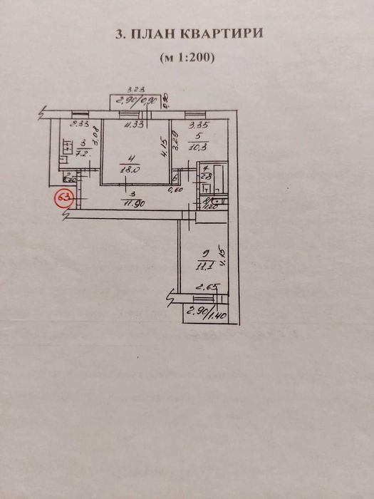 Продається трикімнатна квартира Центр. Сертифікат