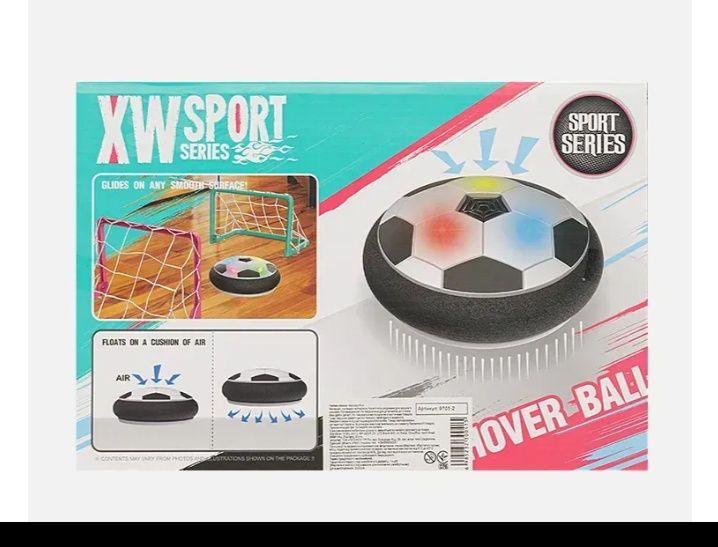 Крутий аерофутбол , м'яч ,футбол вдома , розваги