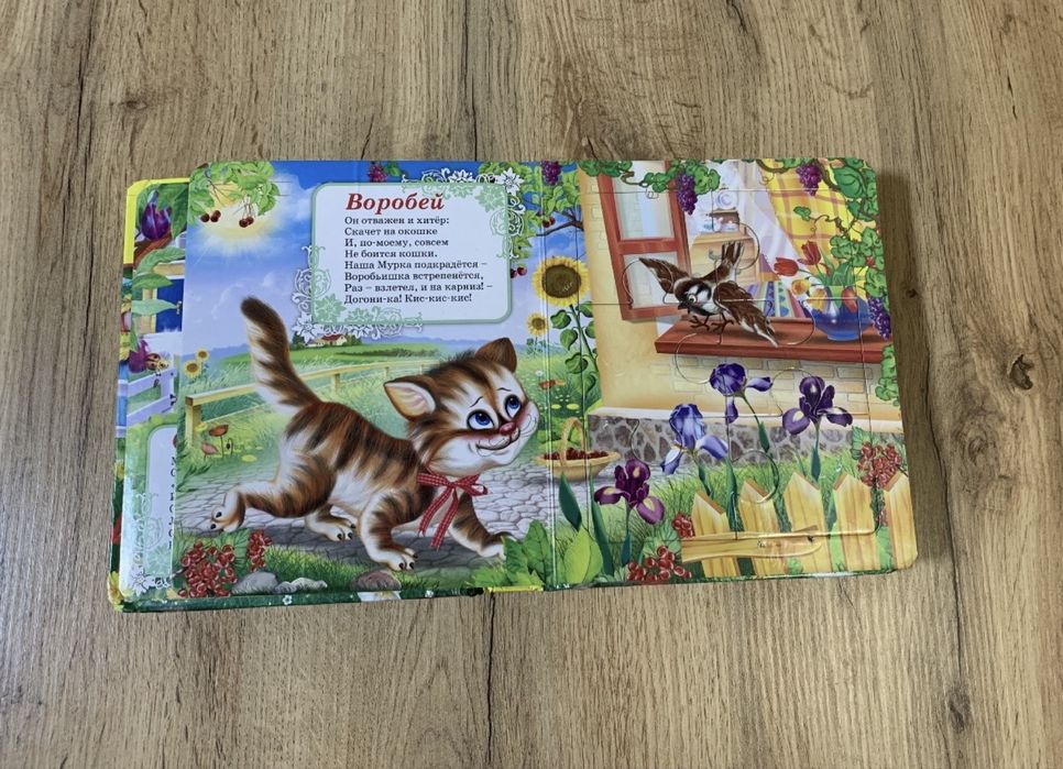 Книга пазлы автомобили кубики книжка