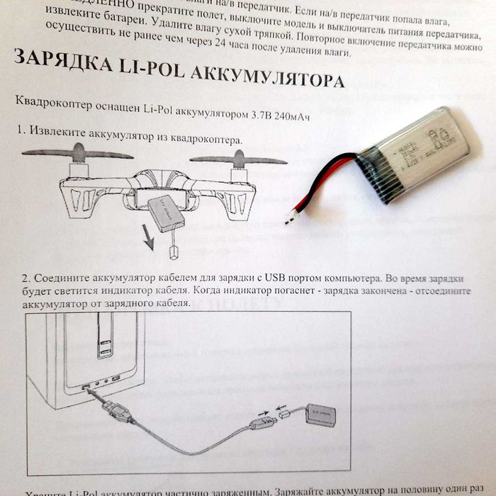 Б/у мини квадрокоптер Hubsan X4 Н107С с HD камерой, батарею заменить