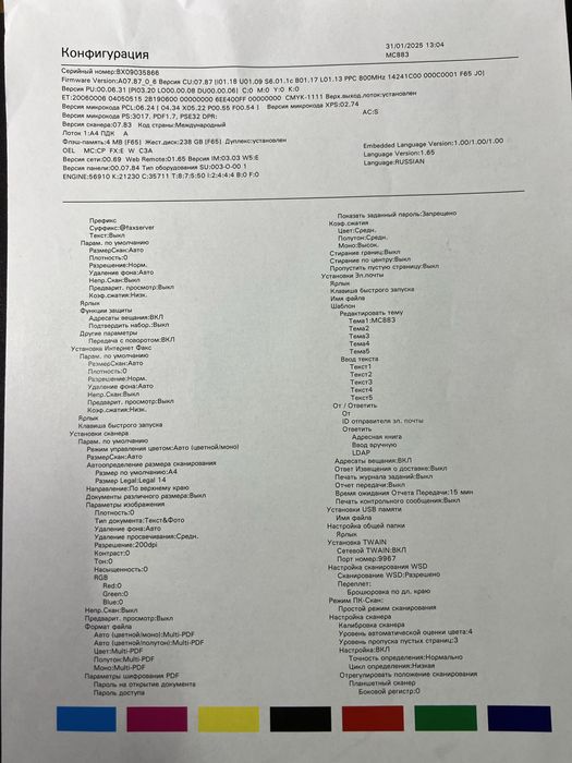 Термічний кольоровий лазерний принтер ОКІ МС883