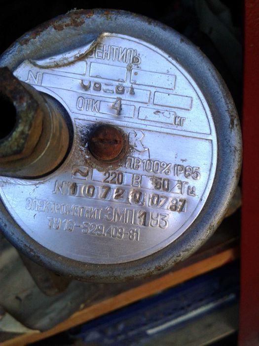 электромагнитный клапан запорний ду40