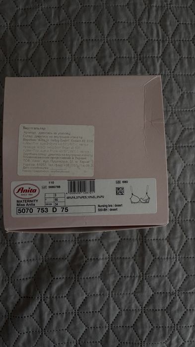 Бюстгальтер для годування Anita