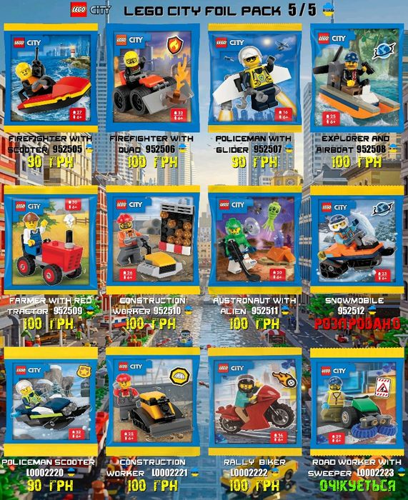LEGO CITY Мініфігурки і мінінабори Сіті Оновлення 01.06!