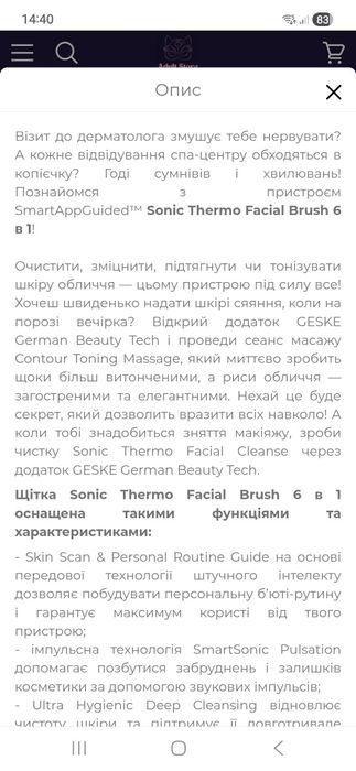 Електронна звукова щітка для обличчя  Geske 6 у 1
