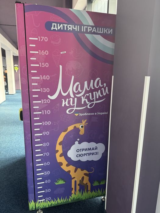 Вендинговый автомат