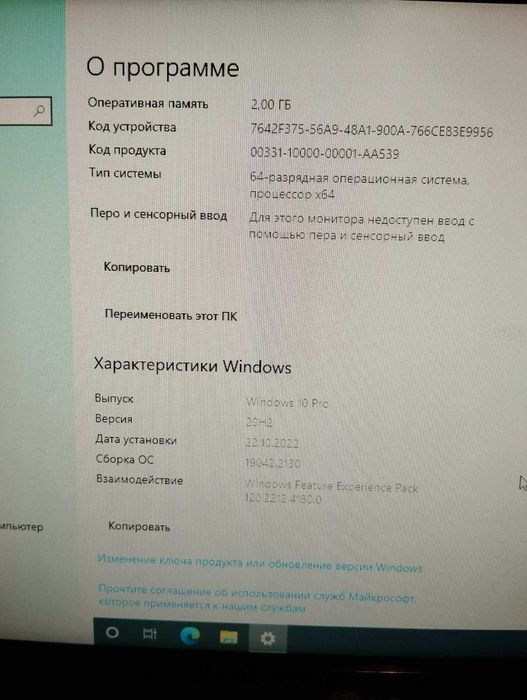 Продається комплектом офісний комп'ютер