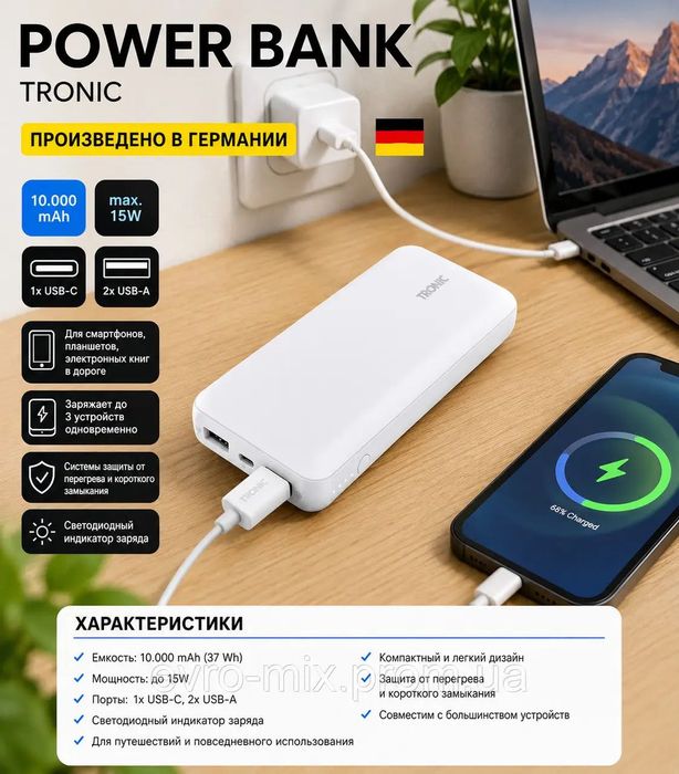 Павер Банк Power Bank TRONIC 10000 mAh, 15W, USB-C + 2 × USB-A, зовнішній акумулятор Німеччина (білий колір)