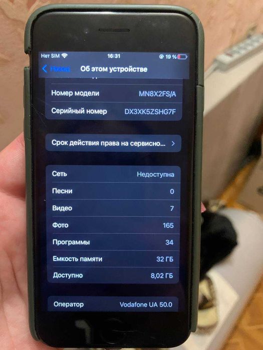 Продаю iPhone7 на 32г памяти