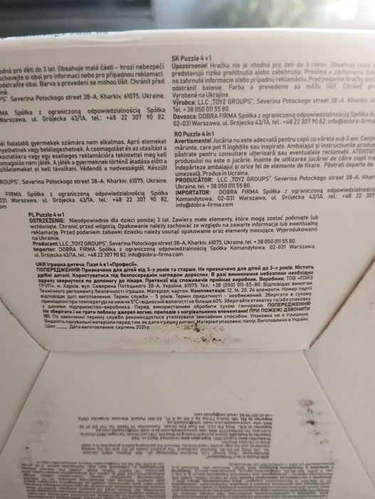 Пазл 4в1 професії
