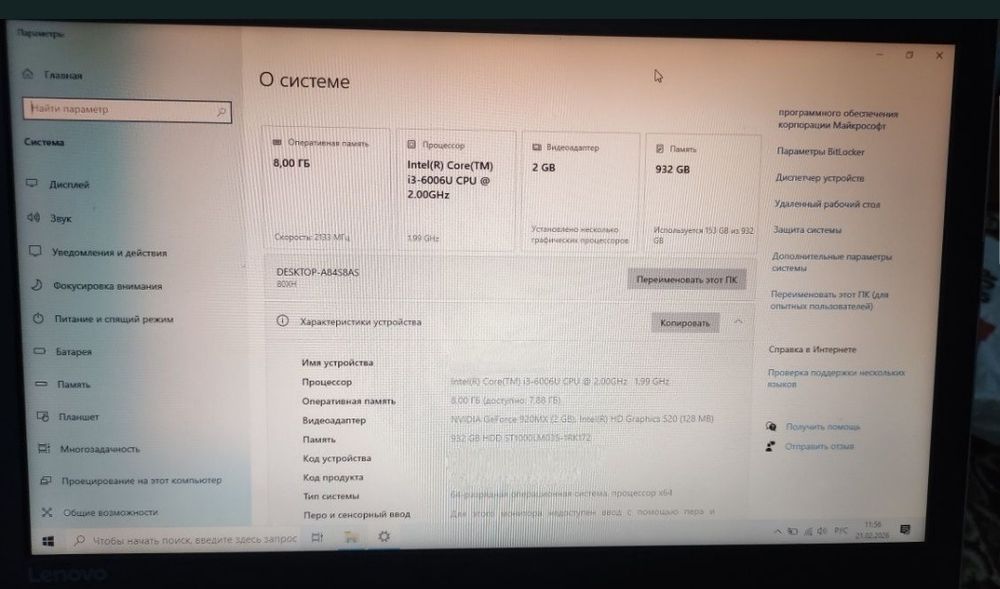 Ноутбук Lenovo IdeaPad 320