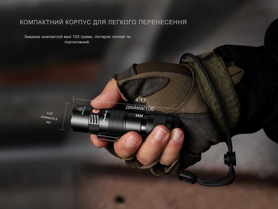 Fenix PD26R ACE Ліхтар Тактичний (1300 Люмен 354 М.) ГАРАНТІЯ 5 РОКІВ!