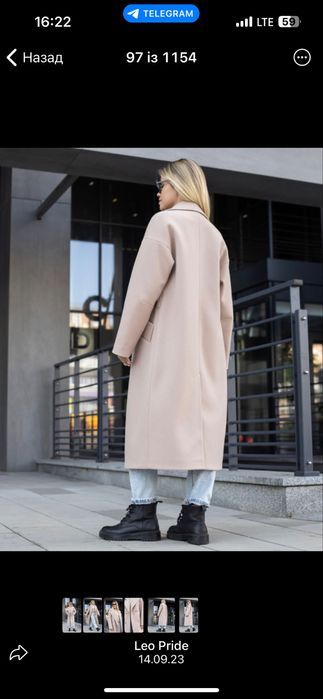 Пальто жіноче Мюнхен