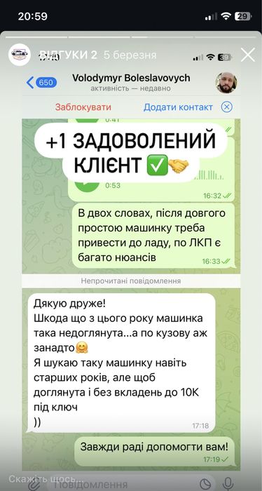 Комплексний огляд авто з відео для покупця