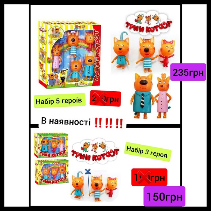 Щенячий патруль, три кота, робокар полі