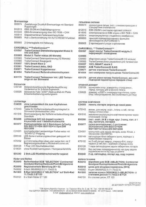 Schmitz Cargobull SKO 24 2023
