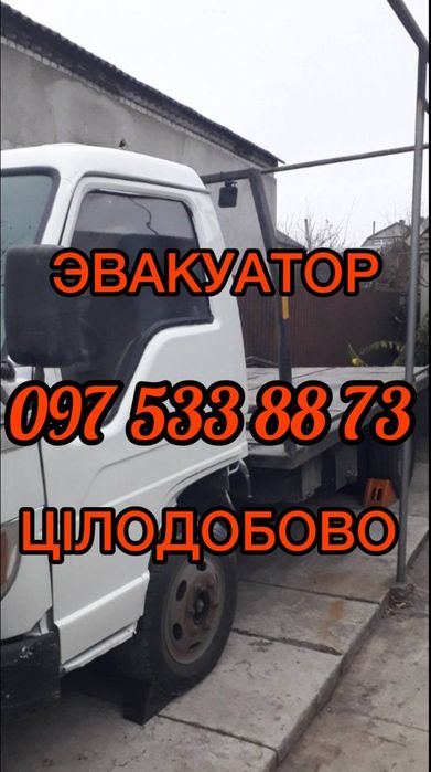 Эвакуатор услуги