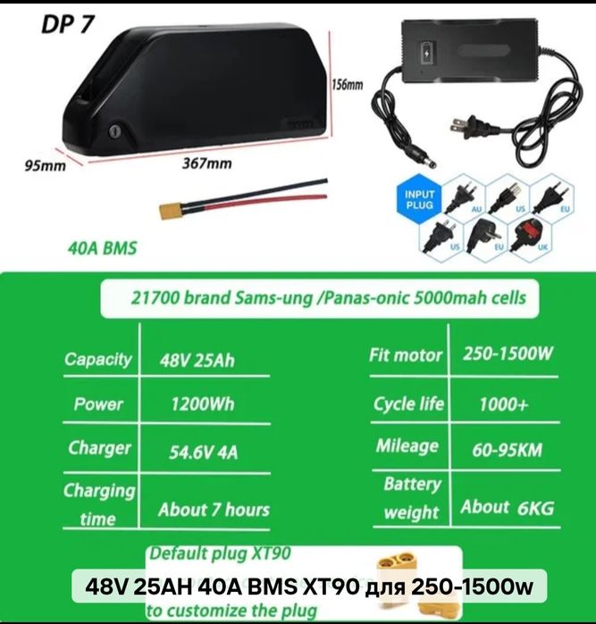 Продам акамулятор на велосипед  48v 25ah