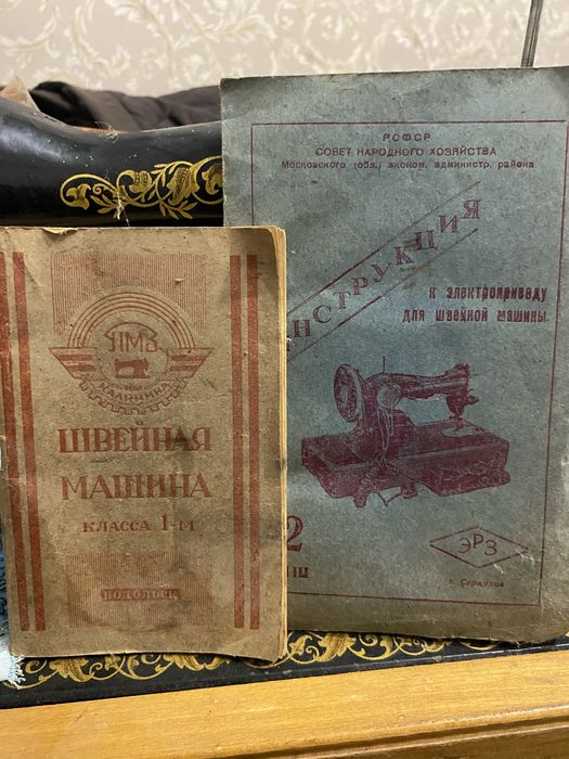 швейну машину давнього виробництва