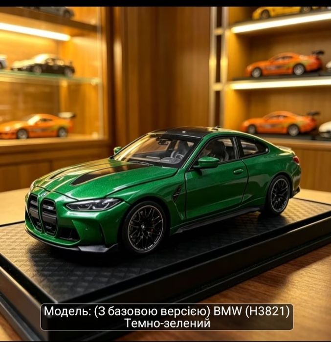 Модель BMW M3 CS LCI 1:32, темно-зелена