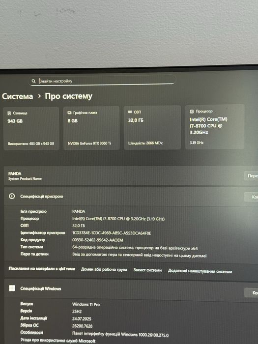 Продам  власний ПК