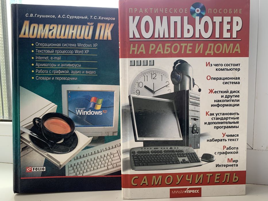 Домашнік пк