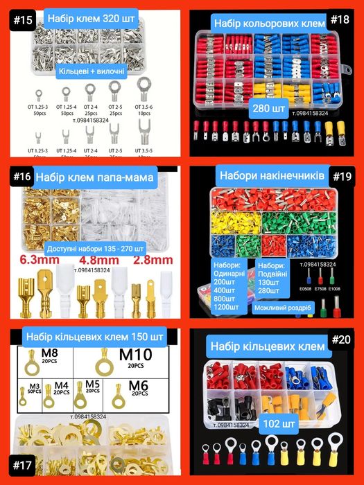 Кримпер з набором матриць обжимка для проводов Обжимные клещи для пров