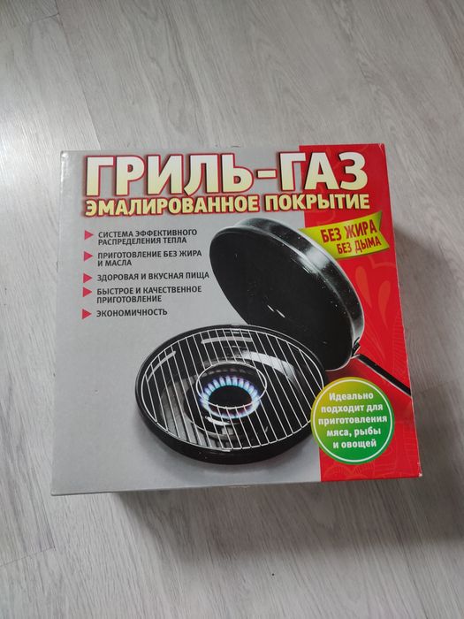 Гриль для газової плити
