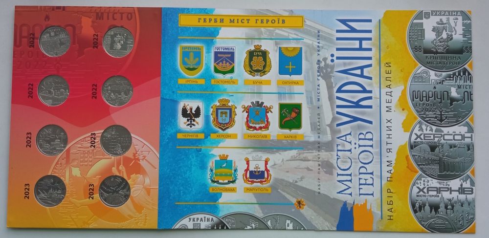 Монета-медаль Міста ГЕРОЇВ