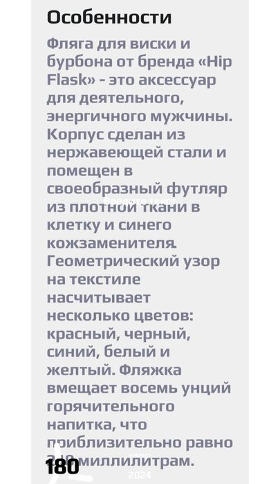 Фляга для алкогольных напитков.фляга времён СССР.