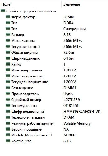 DDR4 2666MHz 8 gb ECC оперативна памʼять