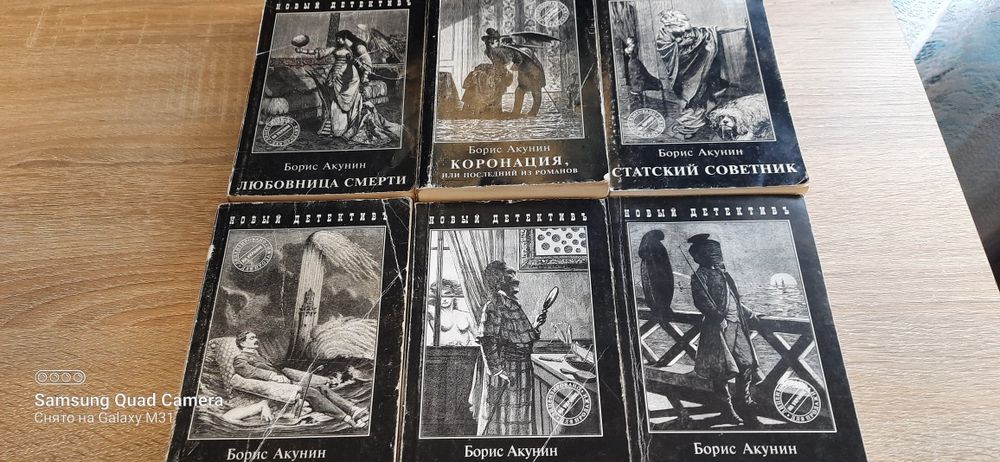 Продам книги Акунина