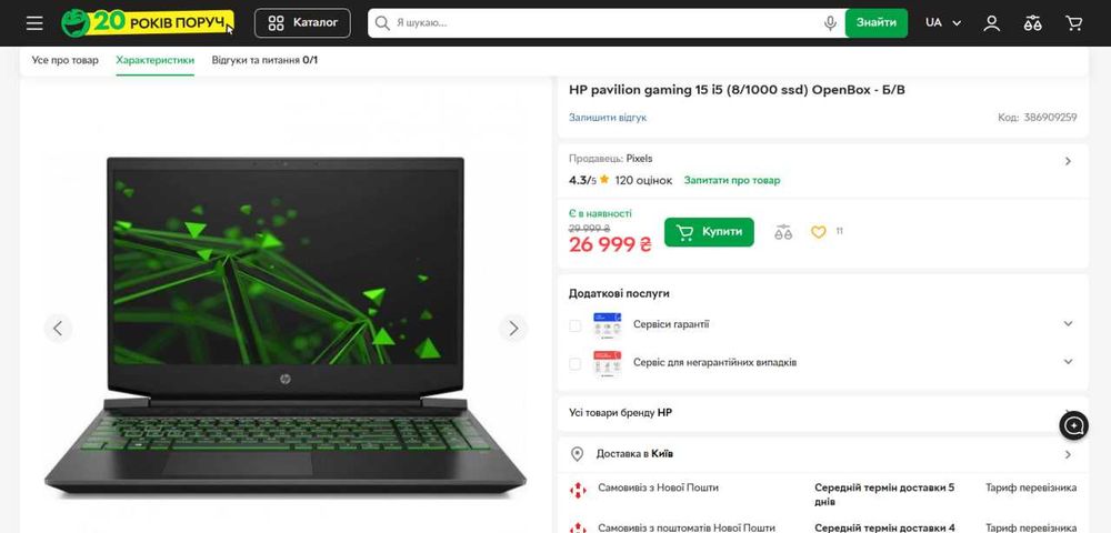 Ноутбук HP Pavilion Gaming Gtx1650Ti i5-10300h