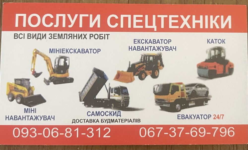 Вигрібні ями, септики, облаштування скважин,послуги екскаватора, каналізіція під ключ