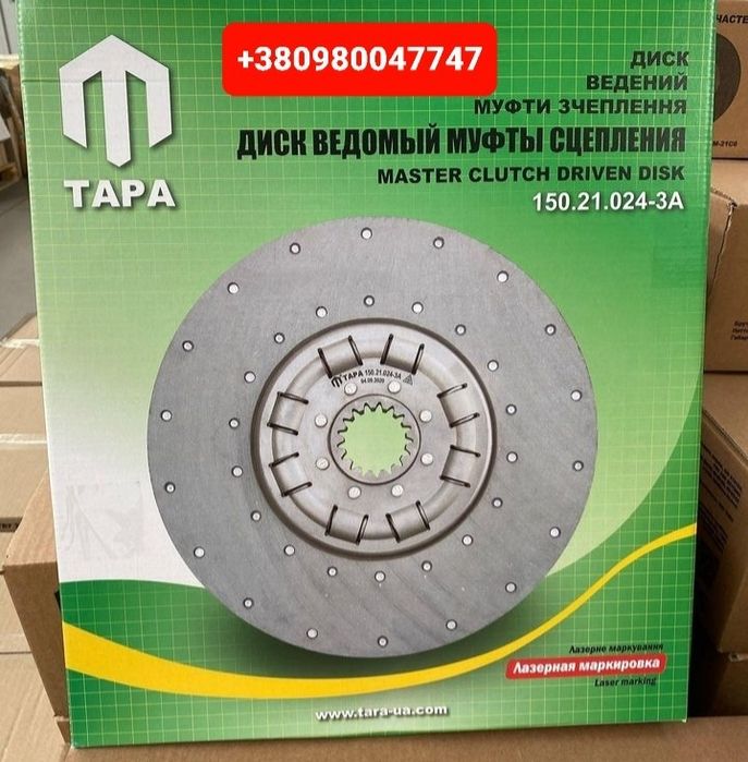 Запчастини Корзина Маховик МТЗ ЮМЗ ЯМЗ Т40 Т25 Т16 Т150 СМД18 ДОЙЦ