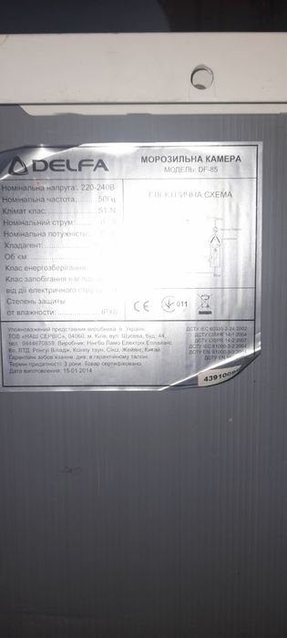 Морозильна камера A+