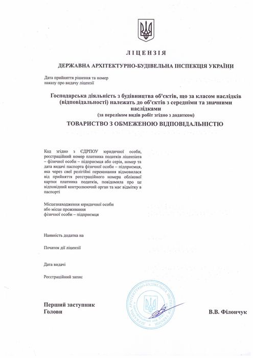 Продается строительная компания с бессрочной лицензией CC2