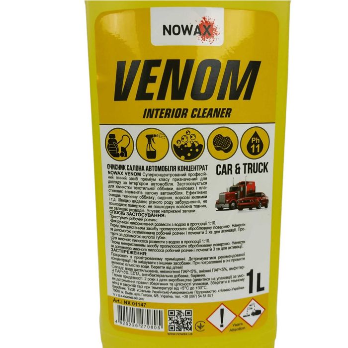 Засіб для хімчистки