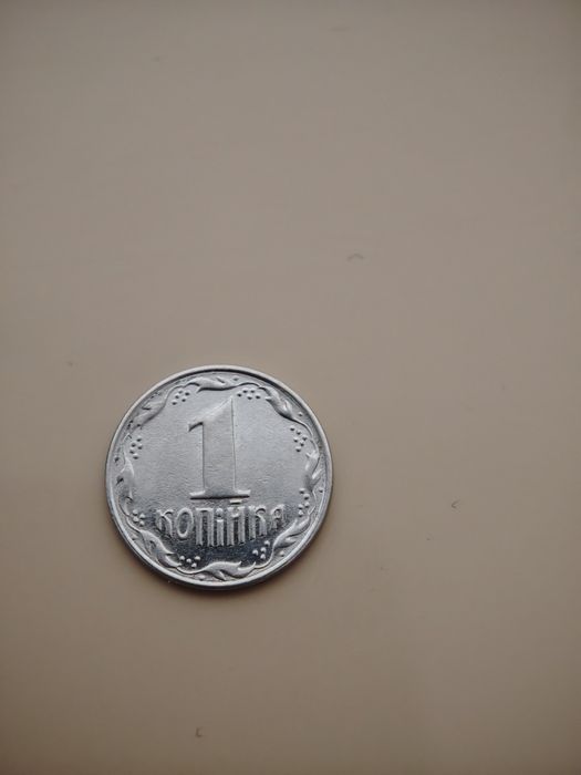 1 та 2 копійки на продаж
