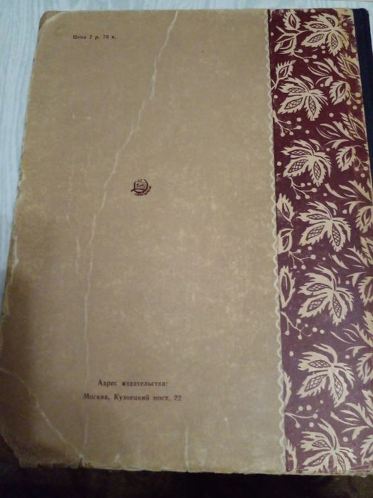Советская книга по рукоделию Мы шьем сами