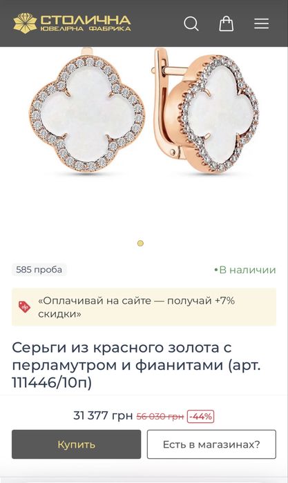 Золоті  сережки-пусети Ван Клиф