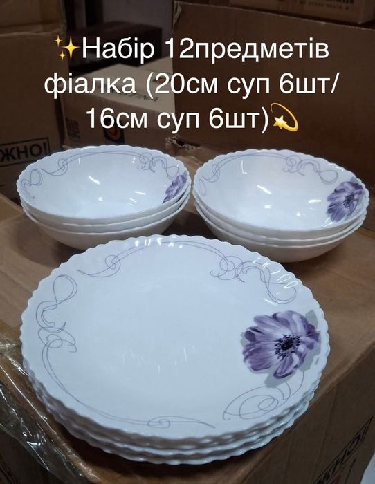 Набір тарілок,салатників,кришталь,кераміка,посуд